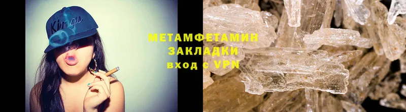 МЕТАМФЕТАМИН Methamphetamine Тара